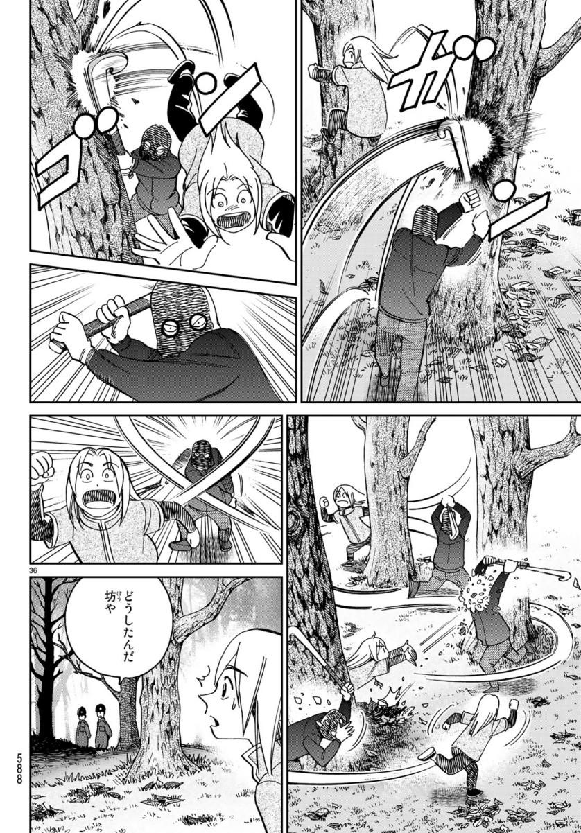 C.M.B. - Chapter 145 - Page 36