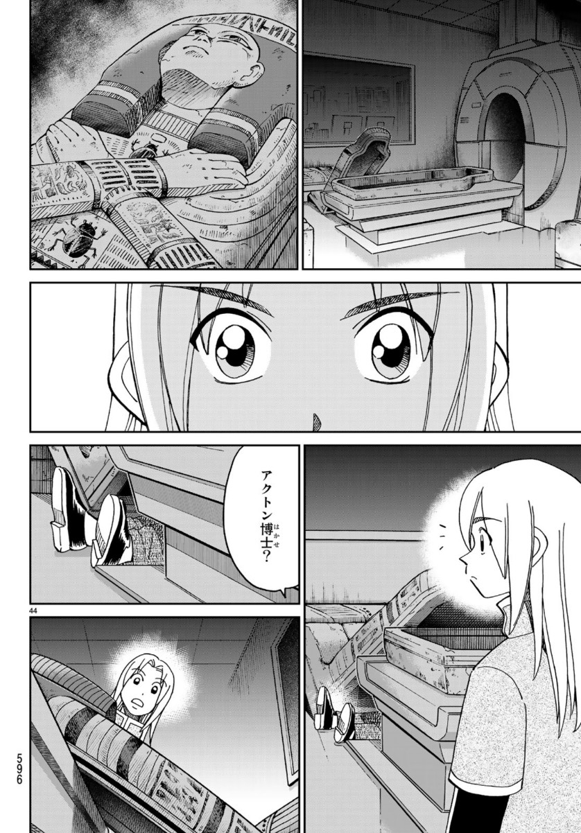 C.M.B. - Chapter 145 - Page 44