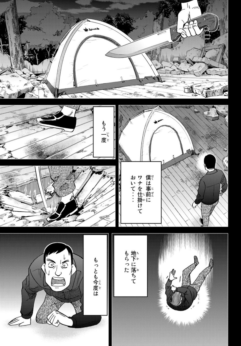 C.M.B. - Chapter 146 - Page 35