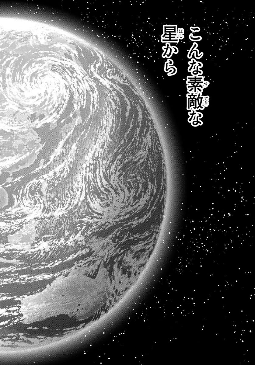 C.M.B. - Chapter 146 - Page 46