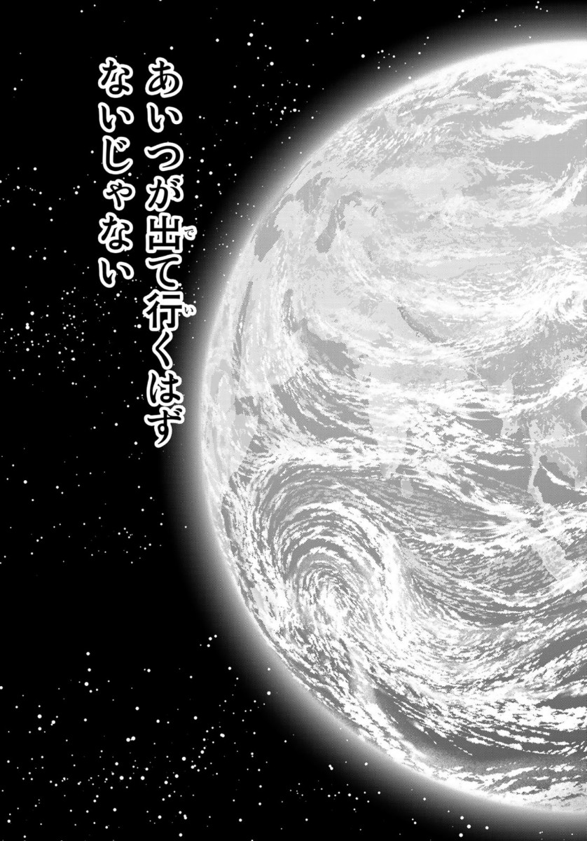 C.M.B. - Chapter 146 - Page 47