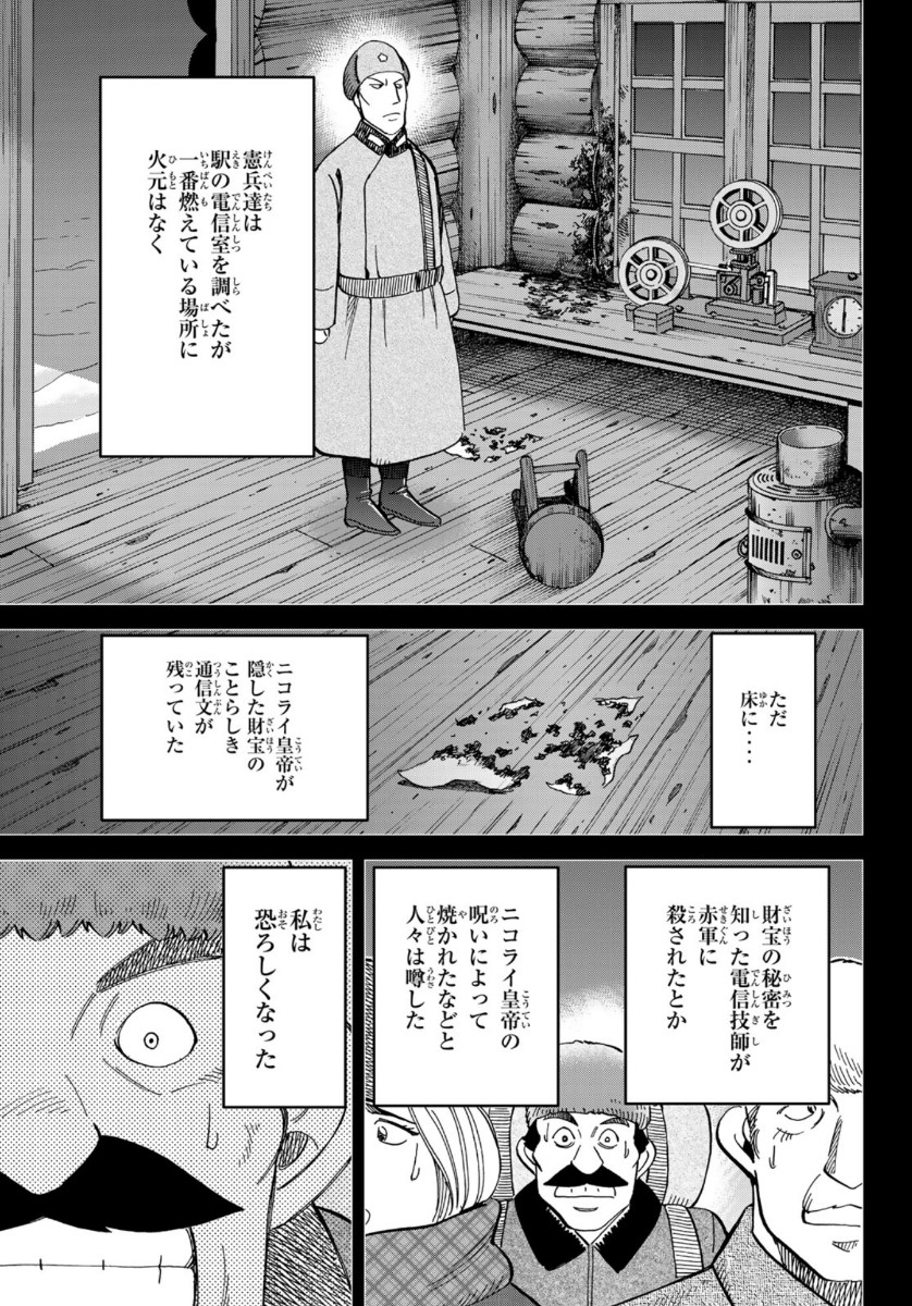 C.M.B. - Chapter 147 - Page 21