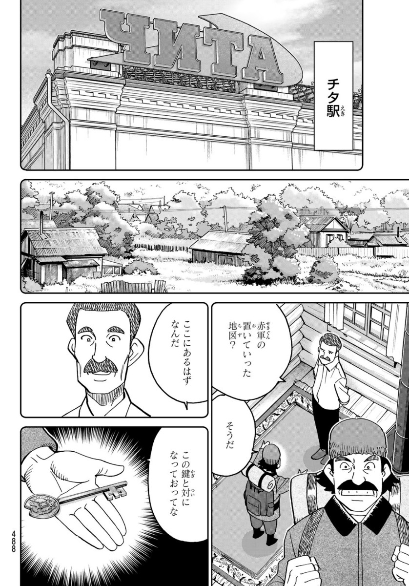 C.M.B. - Chapter 148 - Page 16