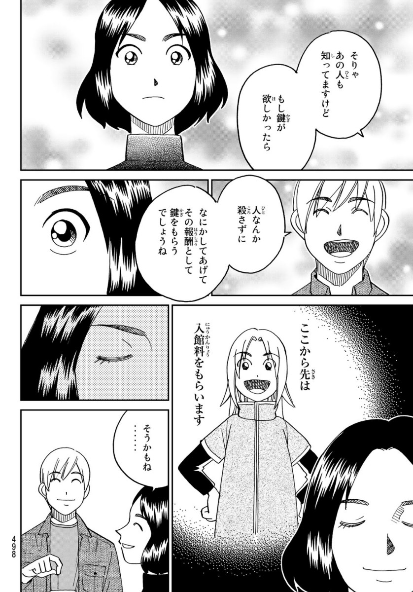 C.M.B. - Chapter 148 - Page 26