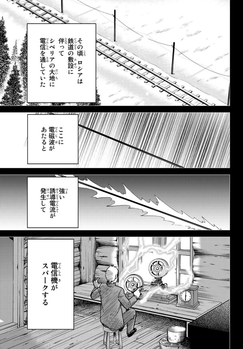 C.M.B. - Chapter 148 - Page 33