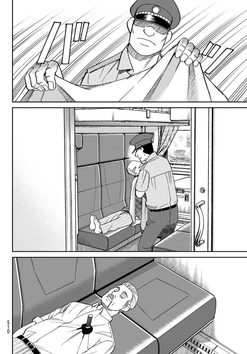 C.M.B. - Chapter 148 - Page 38