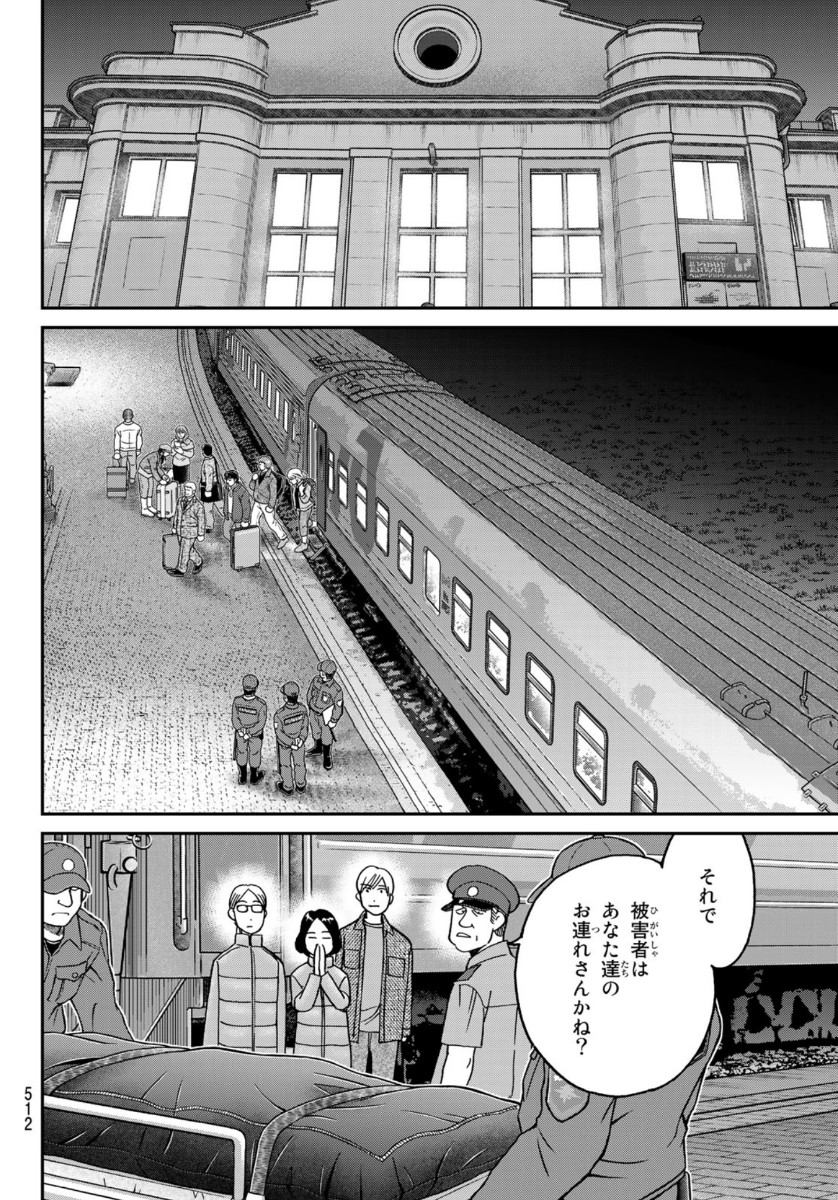 C.M.B. - Chapter 148 - Page 40