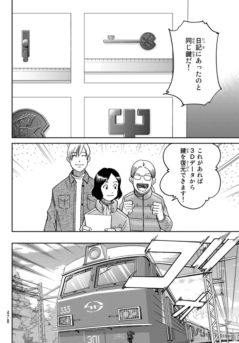 C.M.B. - Chapter 148 - Page 6