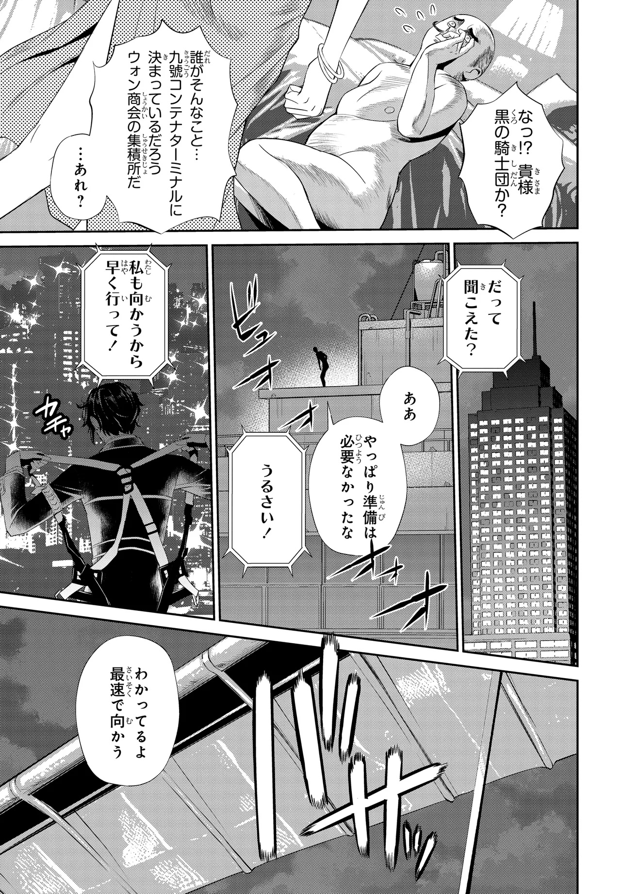 Code Geass Shin Kiyoshi no Almaria - Chapter 1 - Page 10