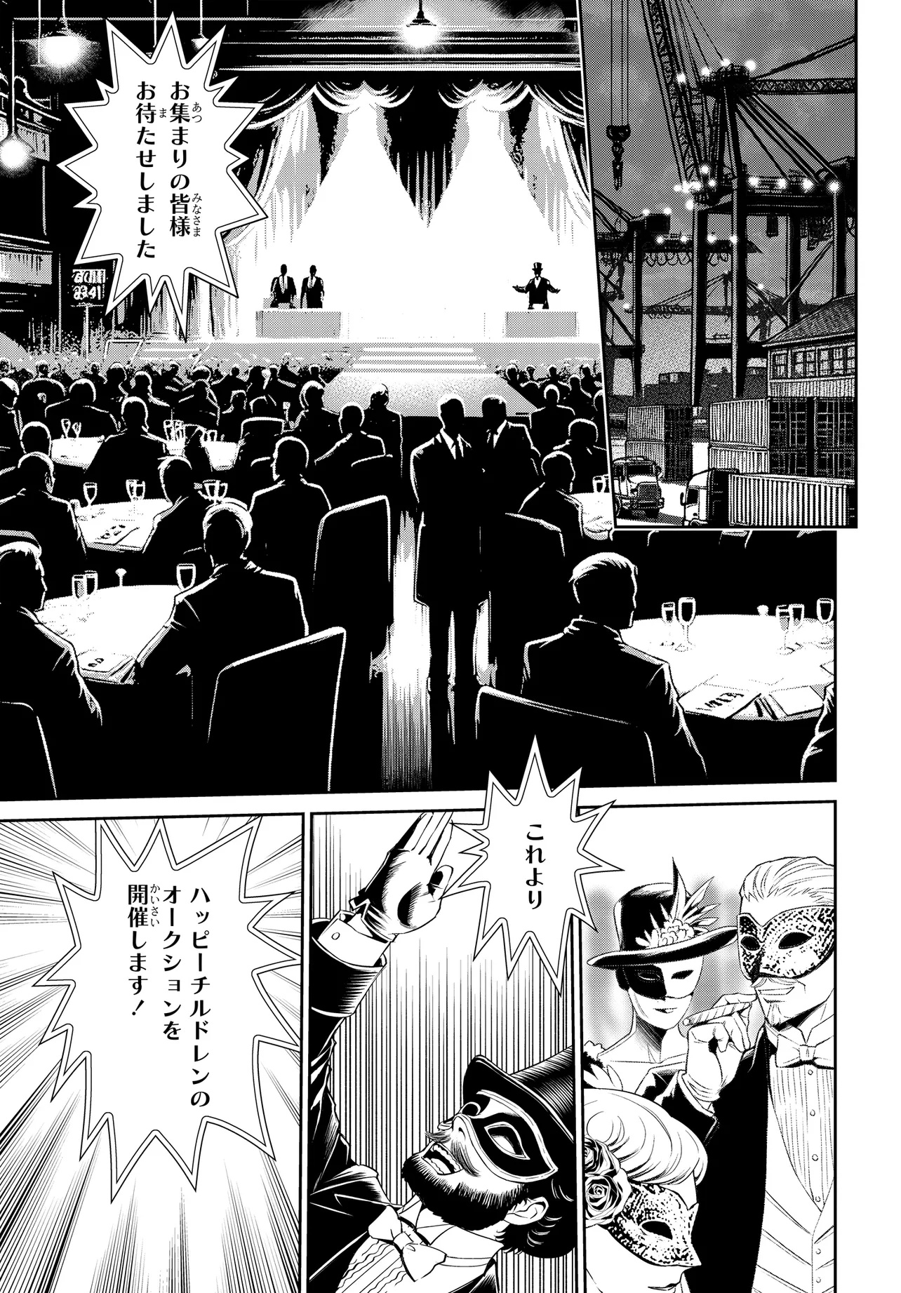 Code Geass Shin Kiyoshi no Almaria - Chapter 1 - Page 12