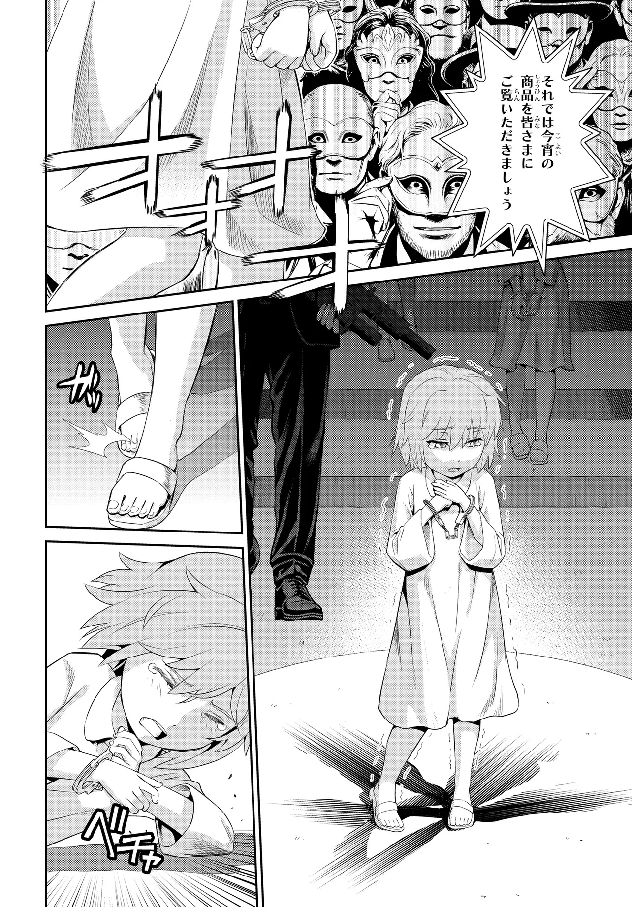 Code Geass Shin Kiyoshi no Almaria - Chapter 1 - Page 13