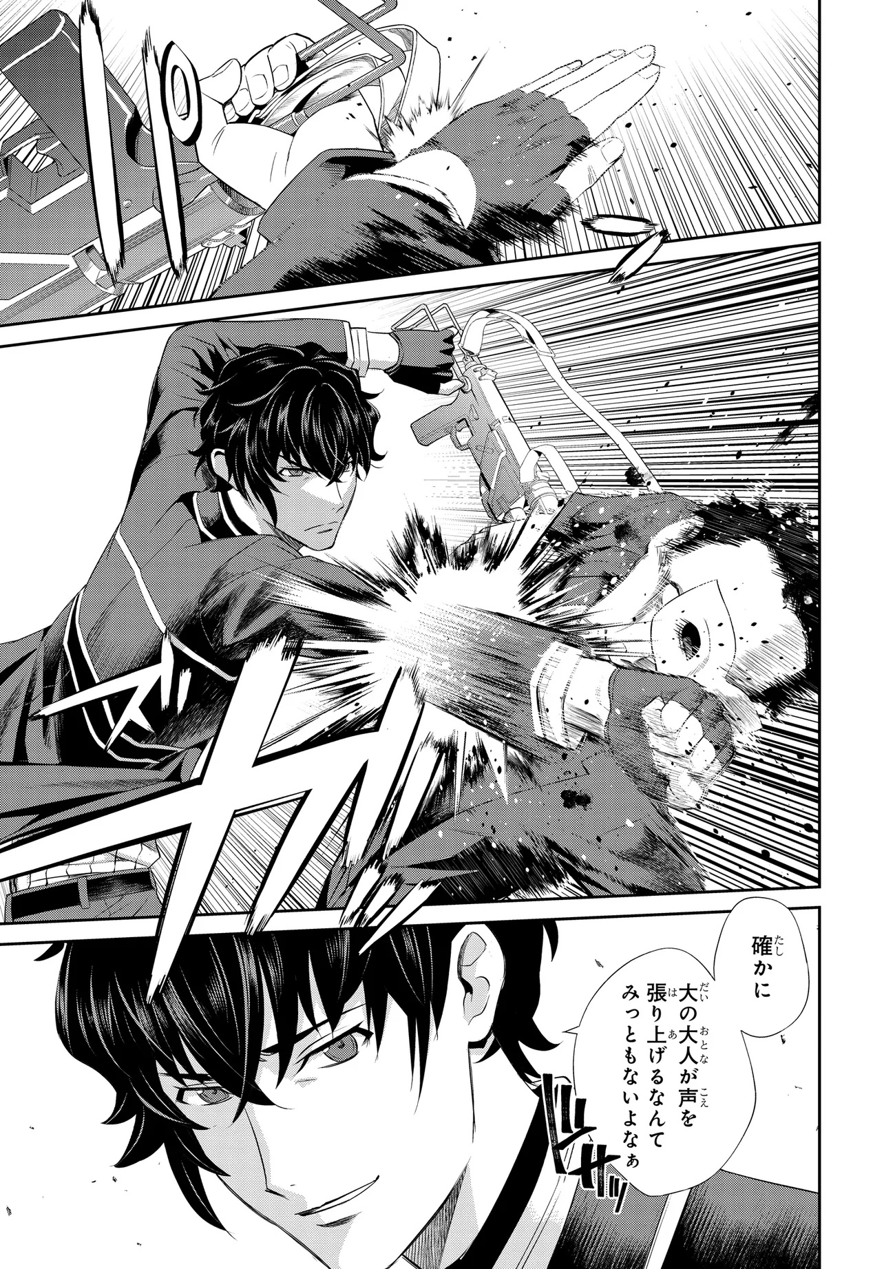 Code Geass Shin Kiyoshi no Almaria - Chapter 1 - Page 16