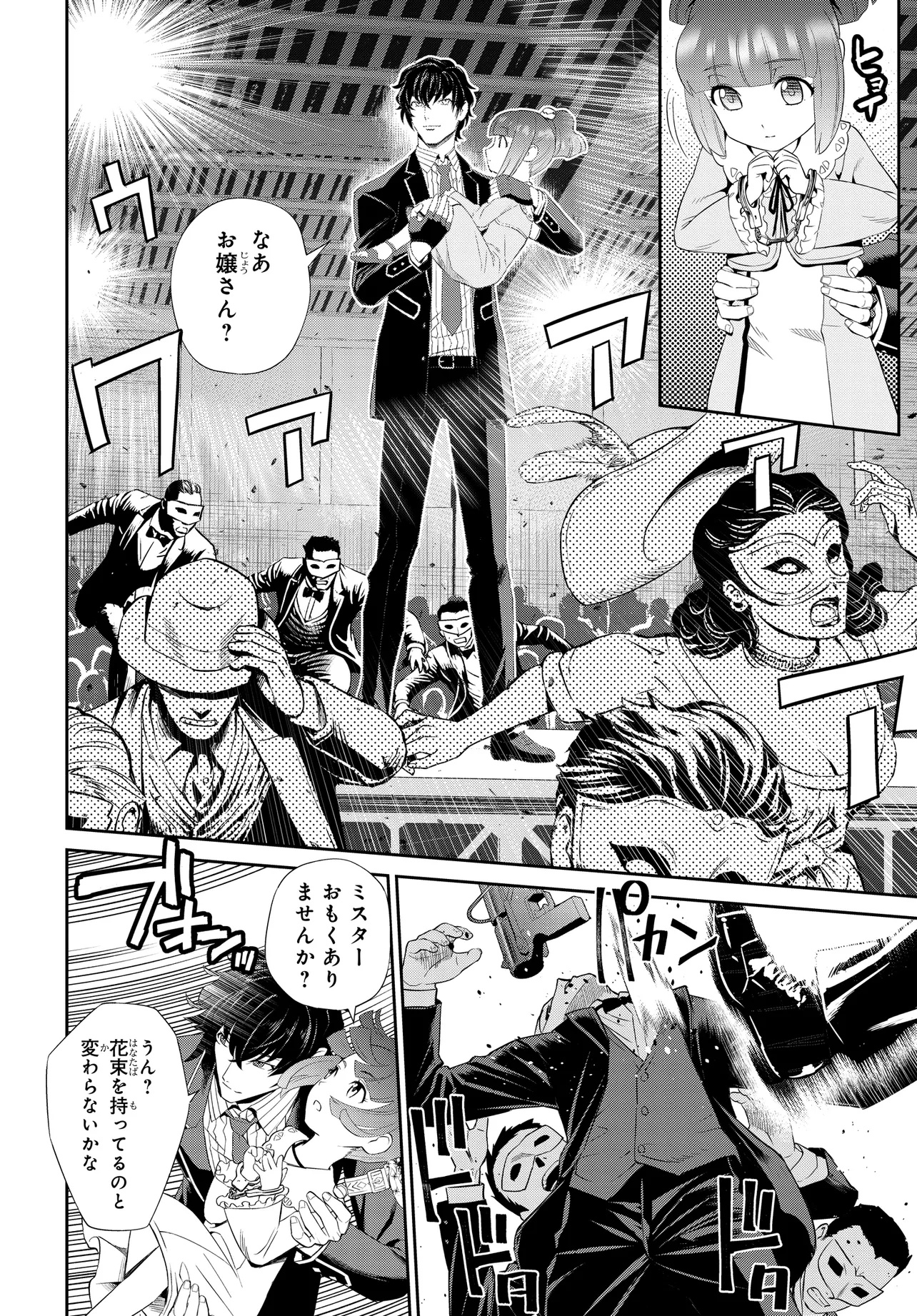 Code Geass Shin Kiyoshi no Almaria - Chapter 1 - Page 17