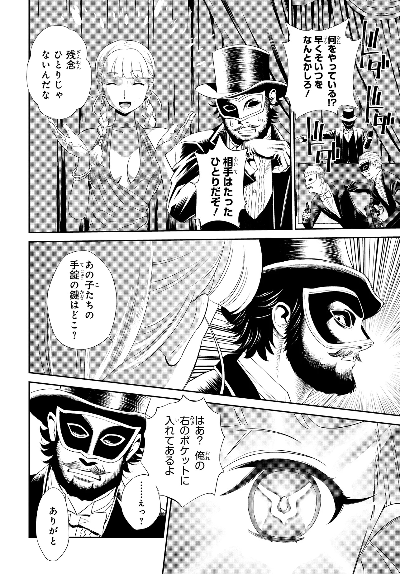 Code Geass Shin Kiyoshi no Almaria - Chapter 1 - Page 19