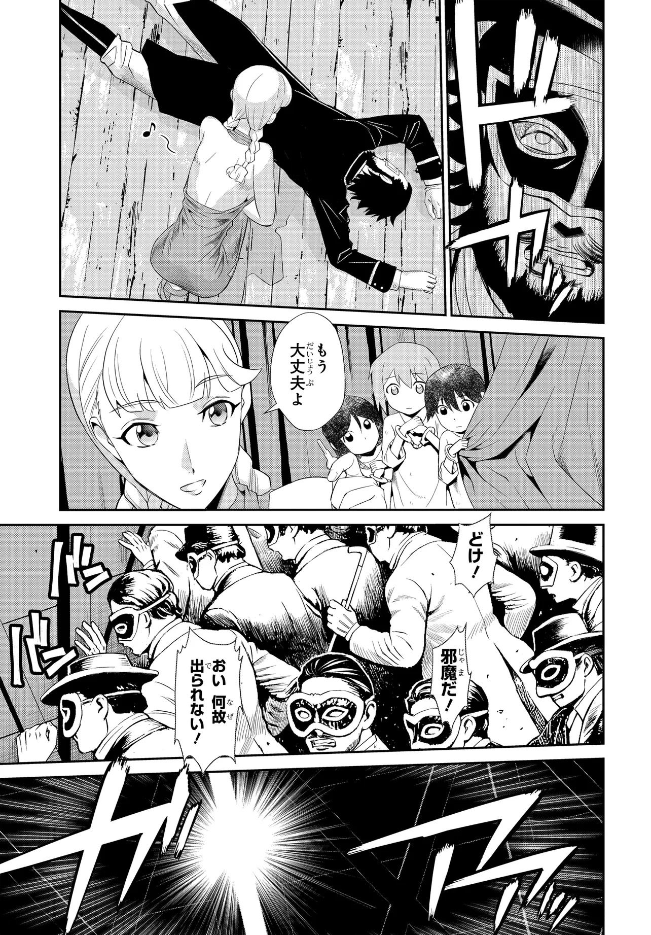 Code Geass Shin Kiyoshi no Almaria - Chapter 1 - Page 20