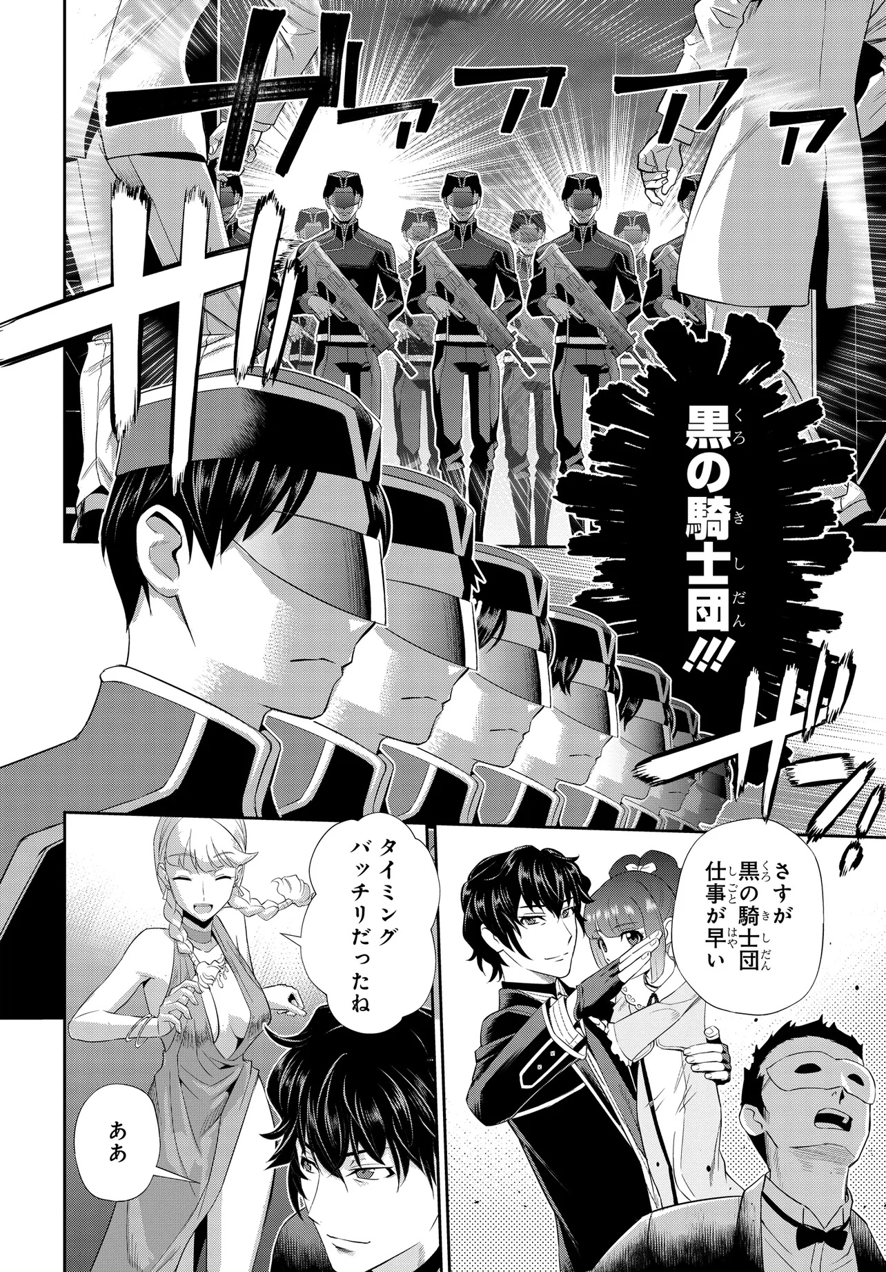 Code Geass Shin Kiyoshi no Almaria - Chapter 1 - Page 21