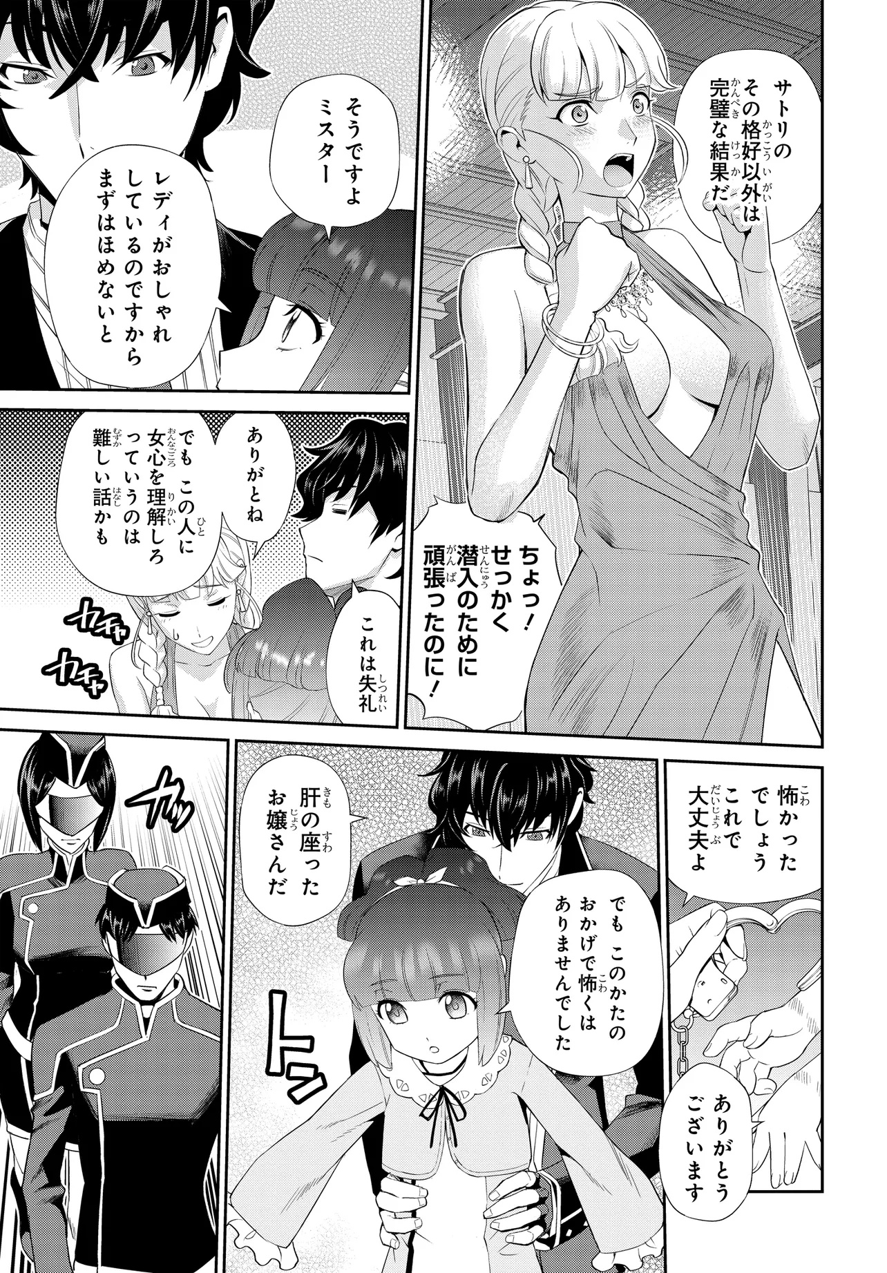 Code Geass Shin Kiyoshi no Almaria - Chapter 1 - Page 22