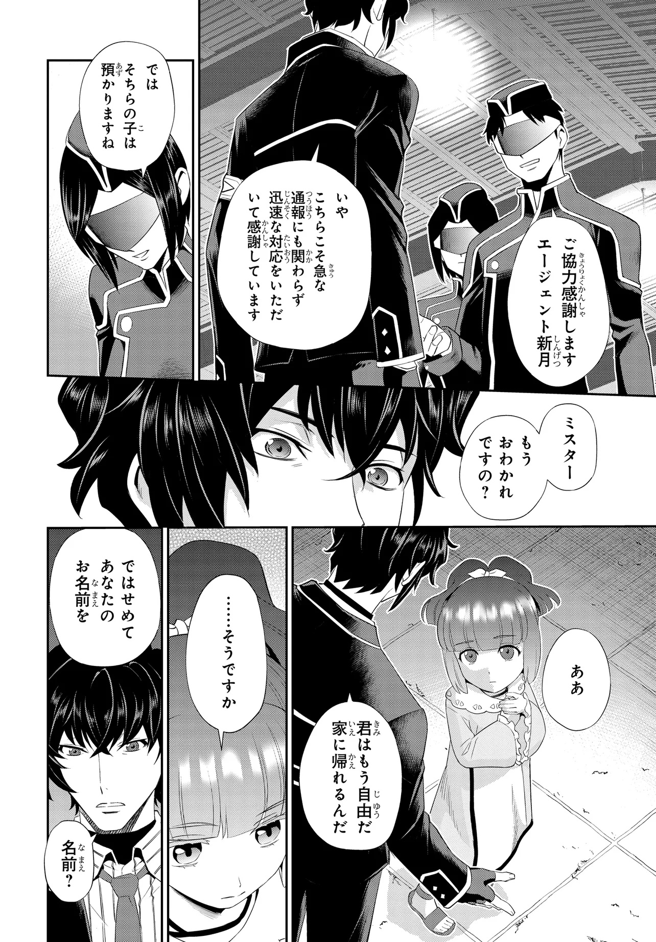 Code Geass Shin Kiyoshi no Almaria - Chapter 1 - Page 23