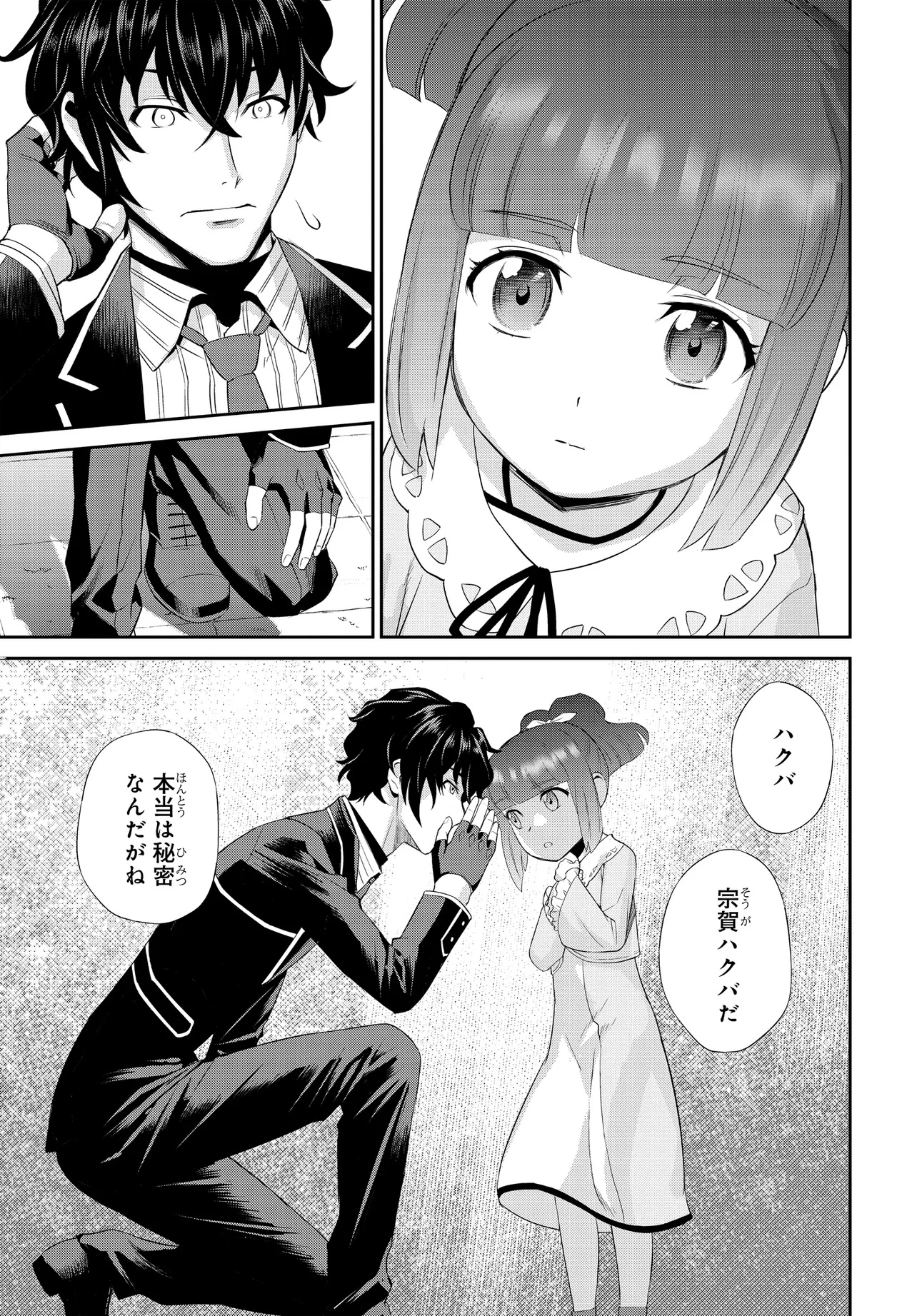 Code Geass Shin Kiyoshi no Almaria - Chapter 1 - Page 24