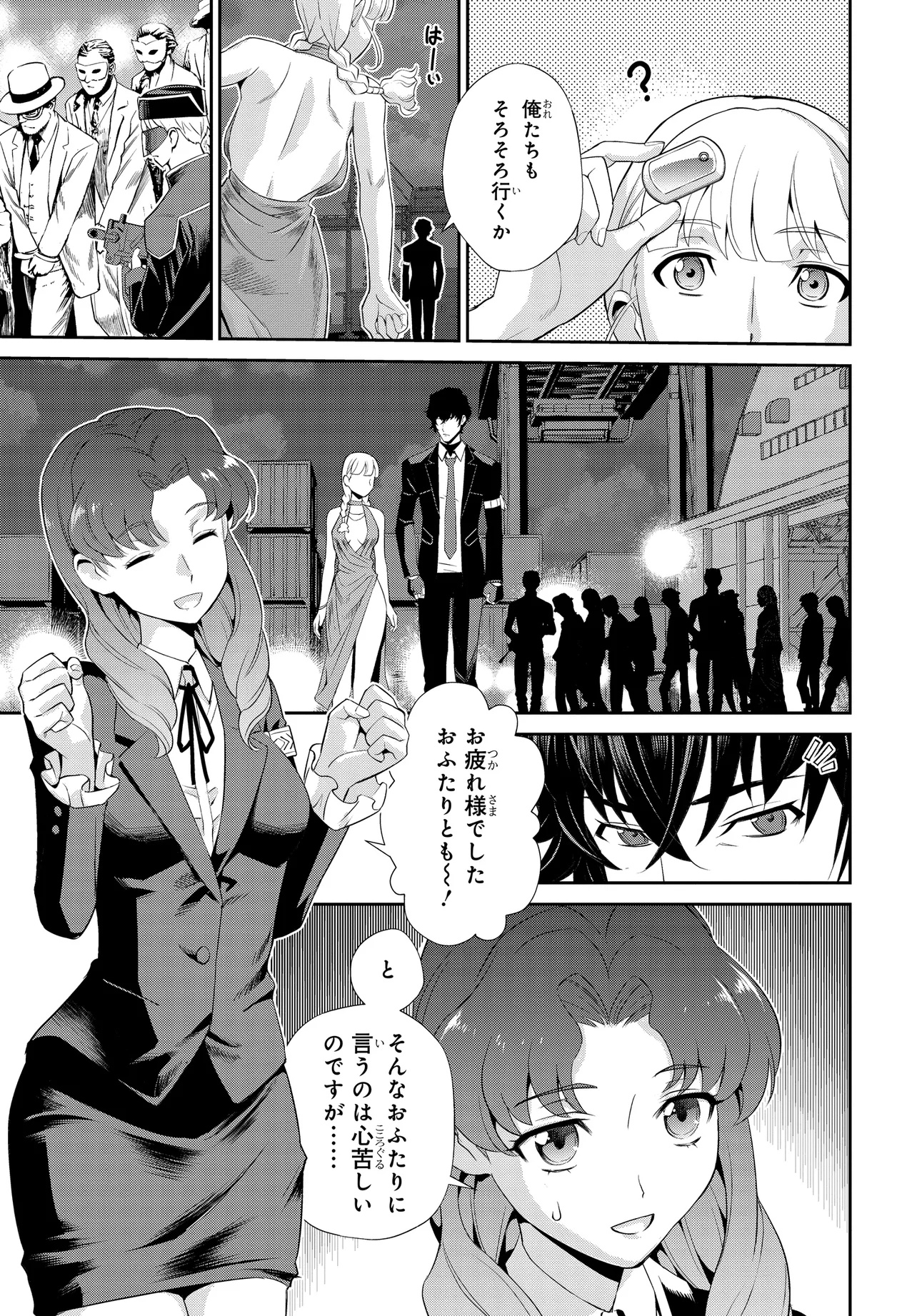 Code Geass Shin Kiyoshi no Almaria - Chapter 1 - Page 26