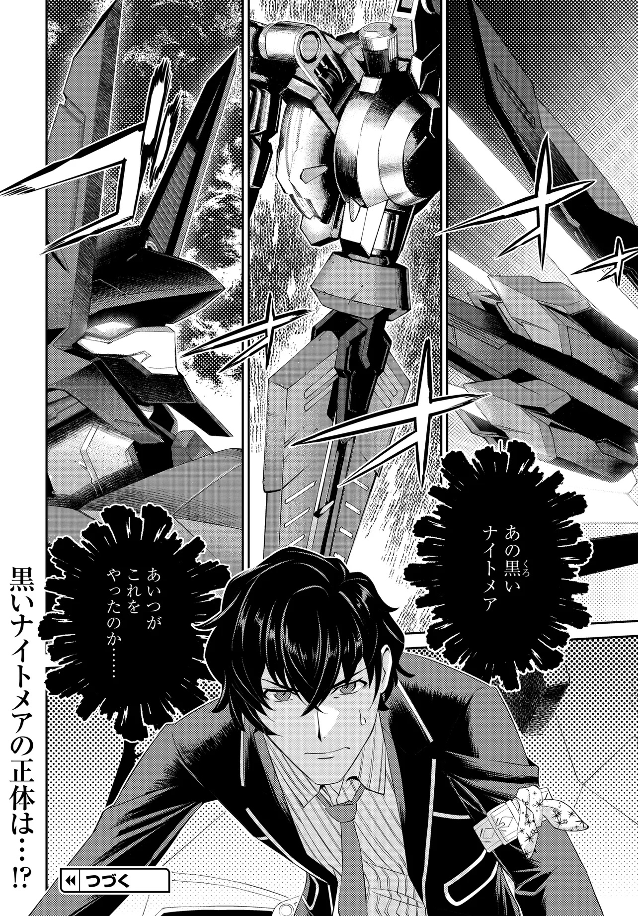 Code Geass Shin Kiyoshi no Almaria - Chapter 1 - Page 33