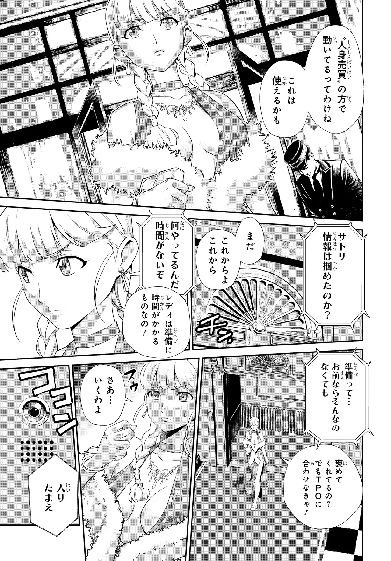 Code Geass Shin Kiyoshi no Almaria - Chapter 1 - Page 6