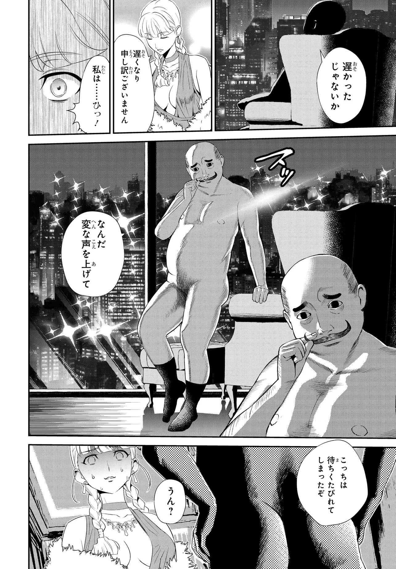 Code Geass Shin Kiyoshi no Almaria - Chapter 1 - Page 7