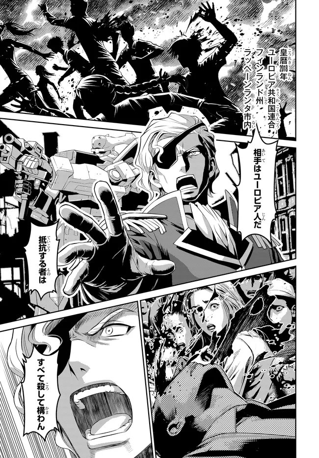 Code Geass Shin Kiyoshi no Almaria - Chapter 10 - Page 10