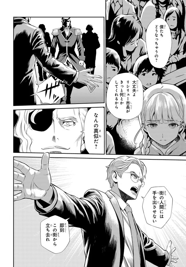 Code Geass Shin Kiyoshi no Almaria - Chapter 10 - Page 13