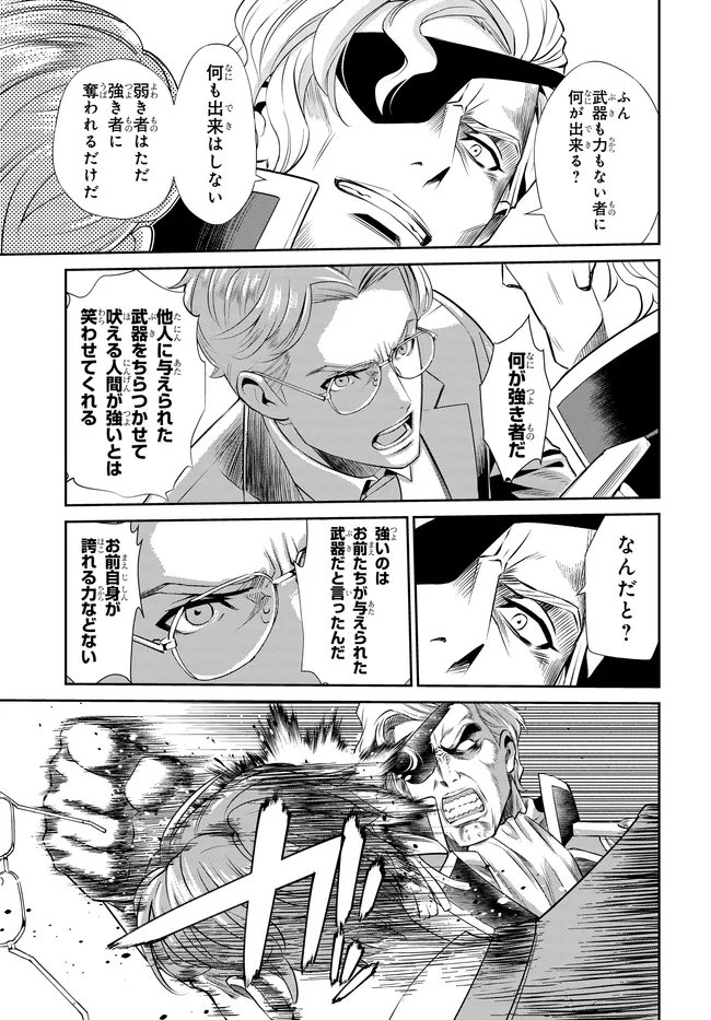 Code Geass Shin Kiyoshi no Almaria - Chapter 10 - Page 14