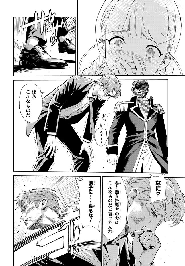 Code Geass Shin Kiyoshi no Almaria - Chapter 10 - Page 15