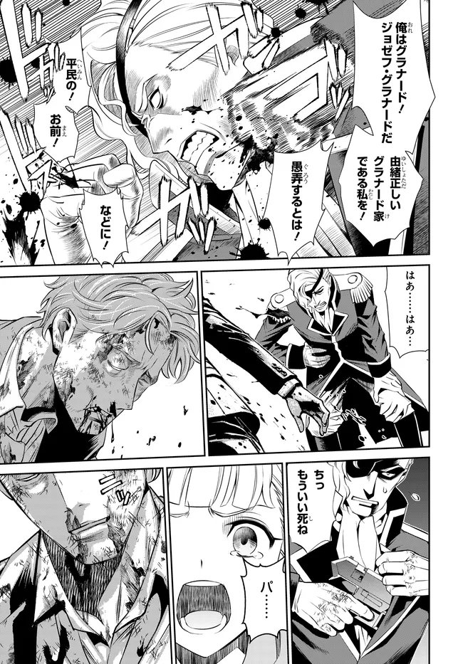 Code Geass Shin Kiyoshi no Almaria - Chapter 10 - Page 16