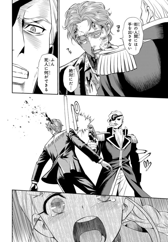 Code Geass Shin Kiyoshi no Almaria - Chapter 10 - Page 17