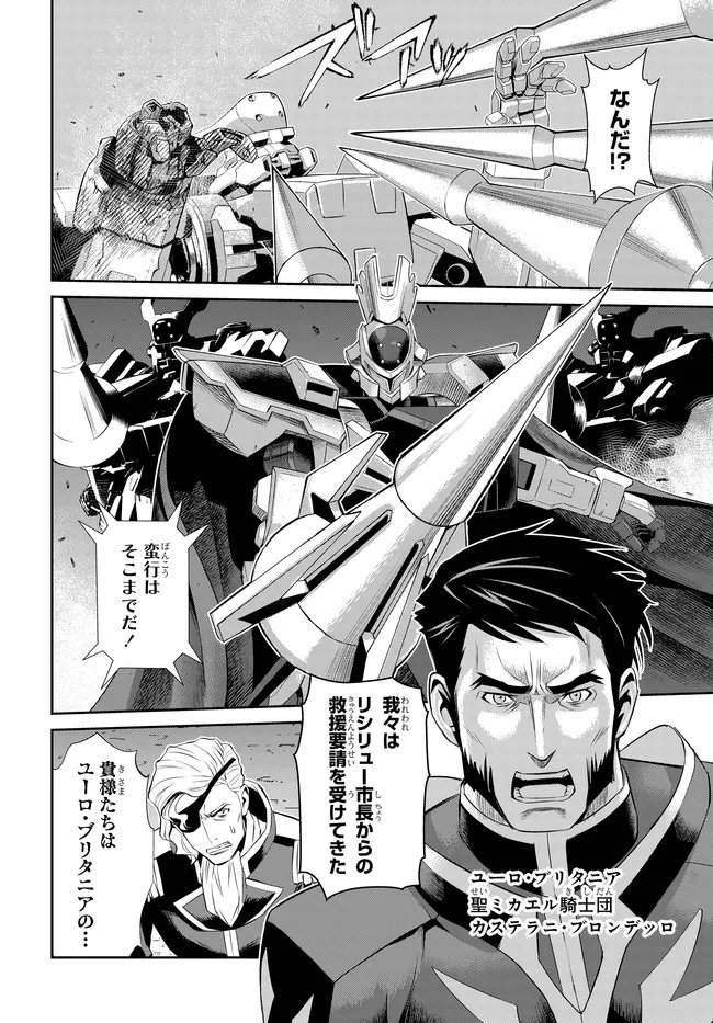 Code Geass Shin Kiyoshi no Almaria - Chapter 10 - Page 19