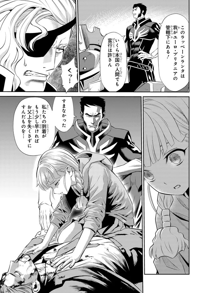 Code Geass Shin Kiyoshi no Almaria - Chapter 10 - Page 20