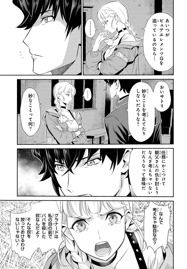 Code Geass Shin Kiyoshi no Almaria - Chapter 10 - Page 22