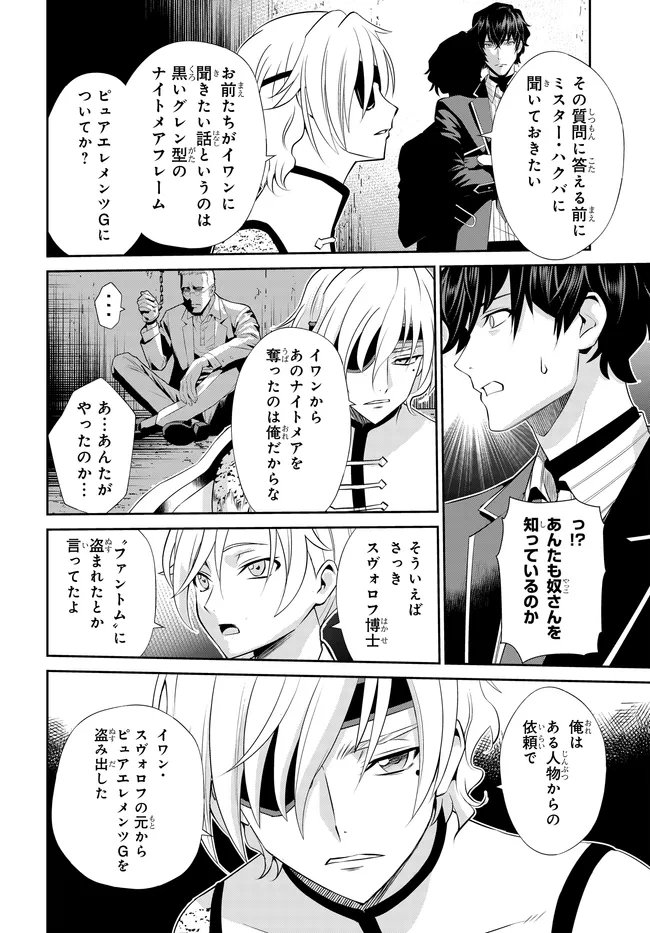 Code Geass Shin Kiyoshi no Almaria - Chapter 10 - Page 3