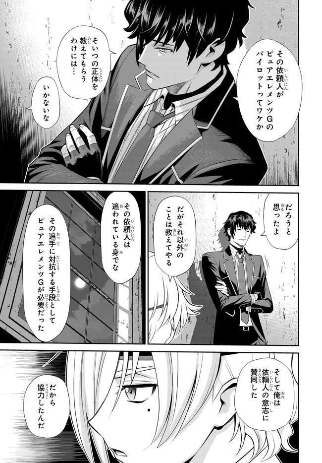 Code Geass Shin Kiyoshi no Almaria - Chapter 10 - Page 4