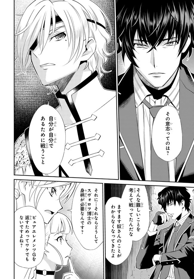 Code Geass Shin Kiyoshi no Almaria - Chapter 10 - Page 5