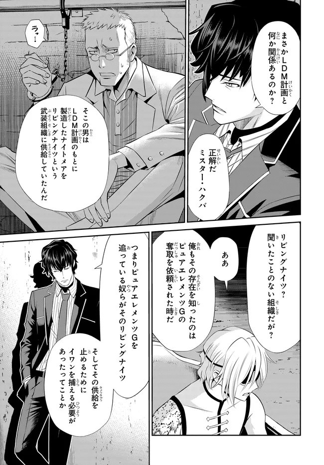 Code Geass Shin Kiyoshi no Almaria - Chapter 10 - Page 6