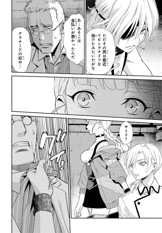 Code Geass Shin Kiyoshi no Almaria - Chapter 10 - Page 7