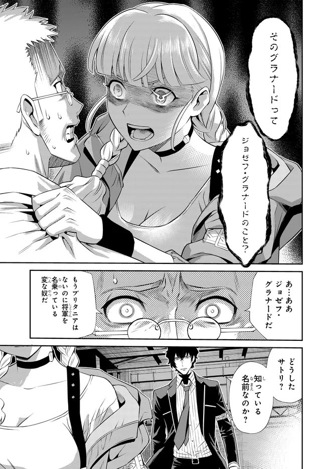 Code Geass Shin Kiyoshi no Almaria - Chapter 10 - Page 8