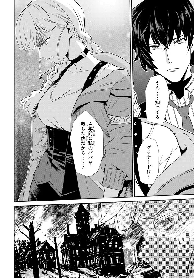 Code Geass Shin Kiyoshi no Almaria - Chapter 10 - Page 9