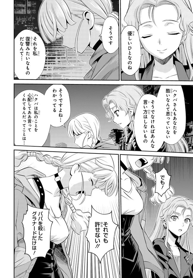 Code Geass Shin Kiyoshi no Almaria - Chapter 11 - Page 11