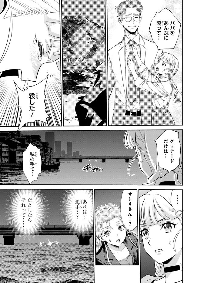 Code Geass Shin Kiyoshi no Almaria - Chapter 11 - Page 12