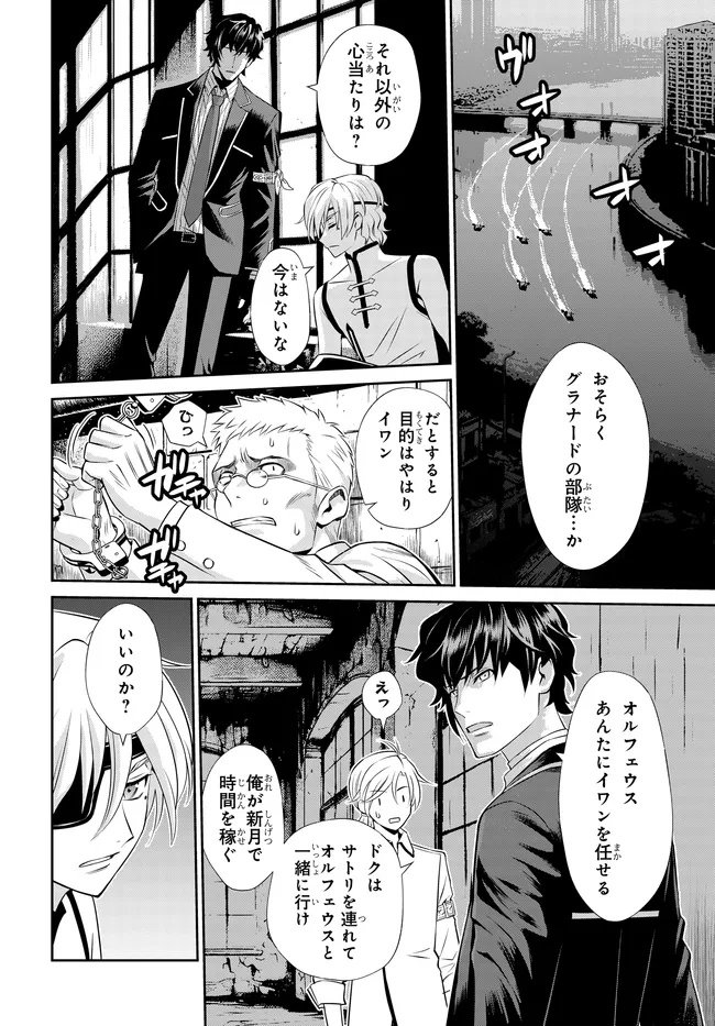 Code Geass Shin Kiyoshi no Almaria - Chapter 11 - Page 15