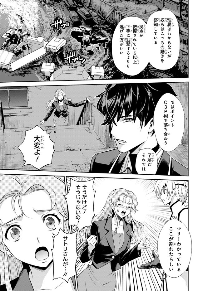 Code Geass Shin Kiyoshi no Almaria - Chapter 11 - Page 16