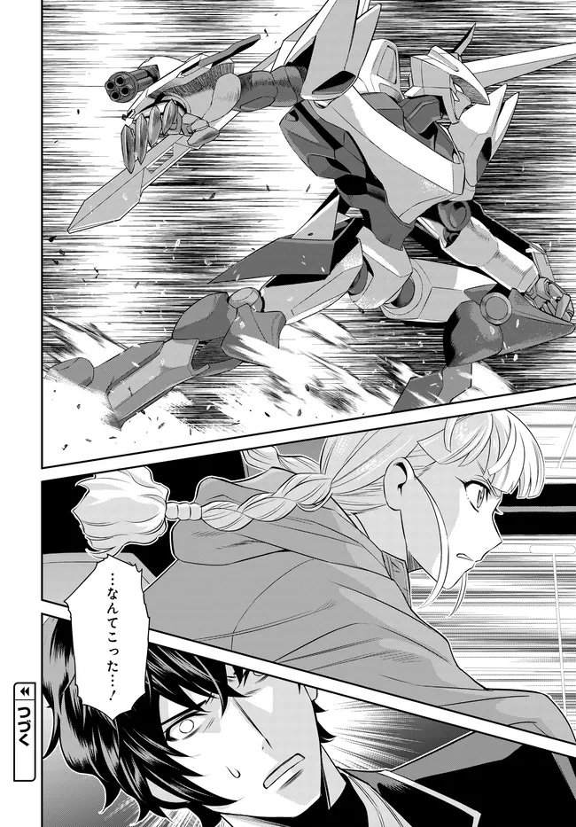 Code Geass Shin Kiyoshi no Almaria - Chapter 11 - Page 17