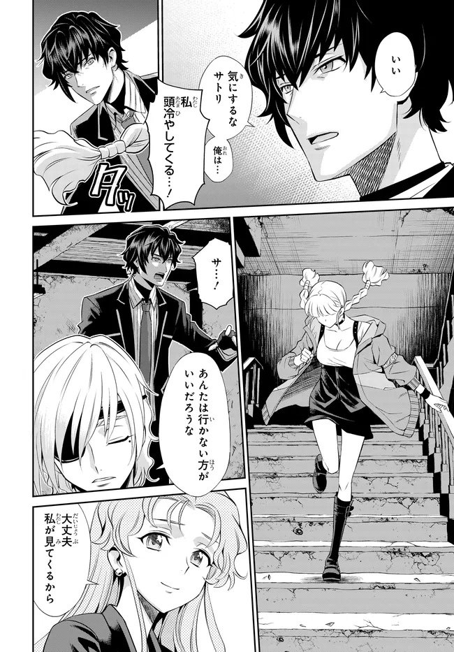 Code Geass Shin Kiyoshi no Almaria - Chapter 11 - Page 3