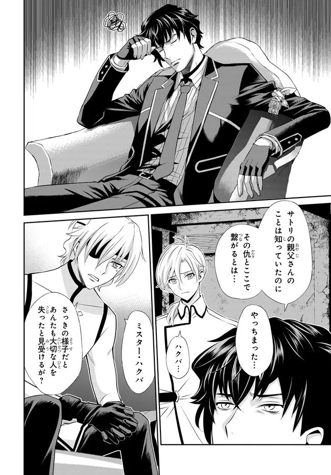 Code Geass Shin Kiyoshi no Almaria - Chapter 11 - Page 5